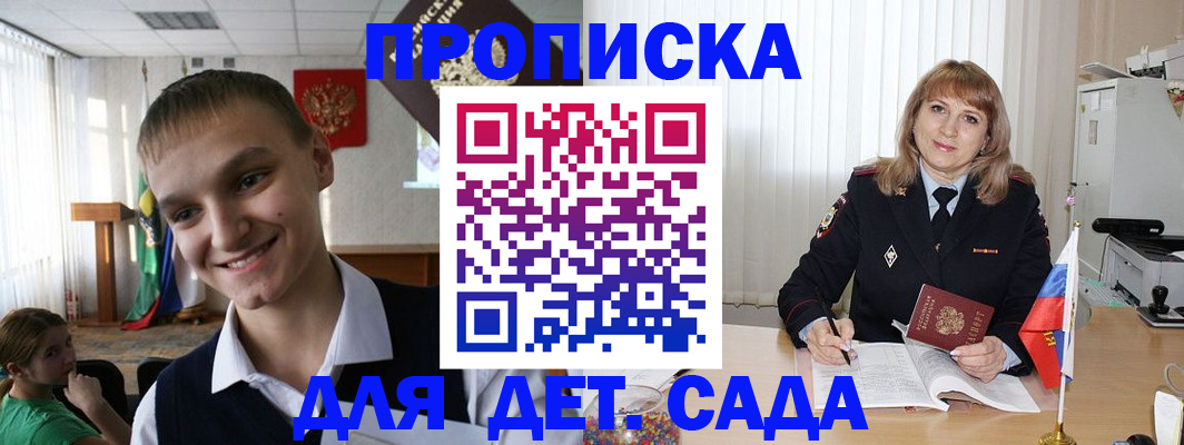прописка от собственника в Зуевке