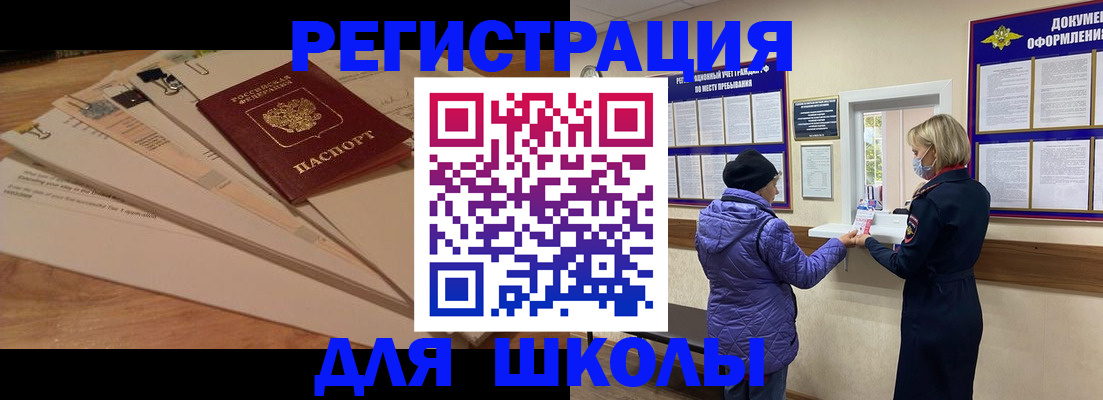 прописка законно в Зуевке