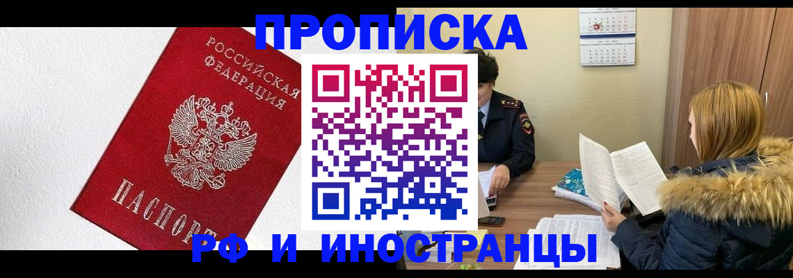 временная регистрация госуслуги в Зуевке
